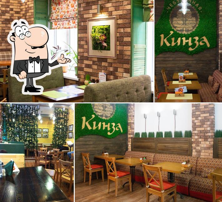 КинзаЗа