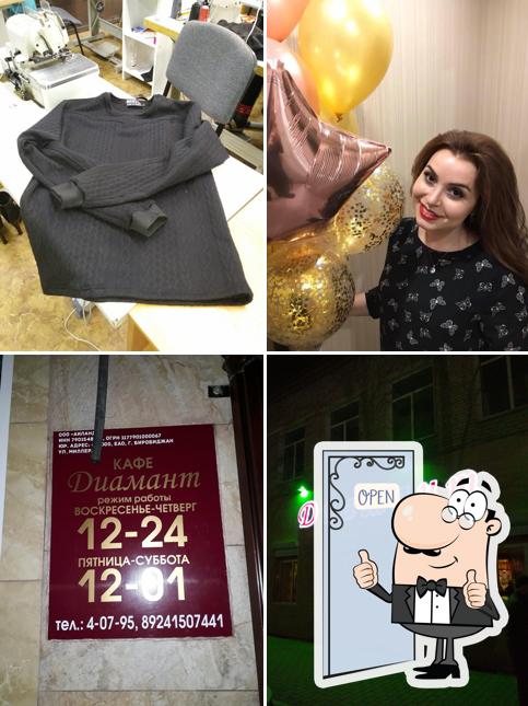 Диамант