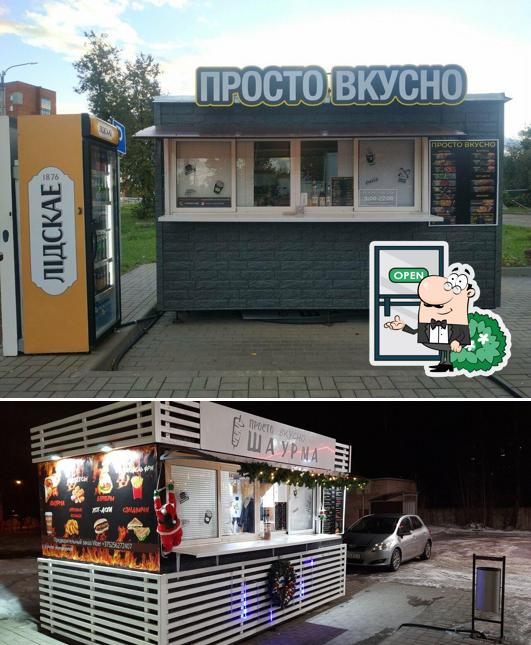 Просто вкусно