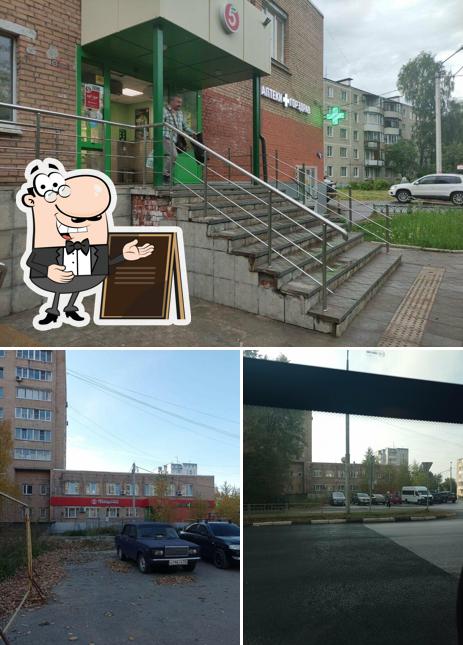 Пятёрочка