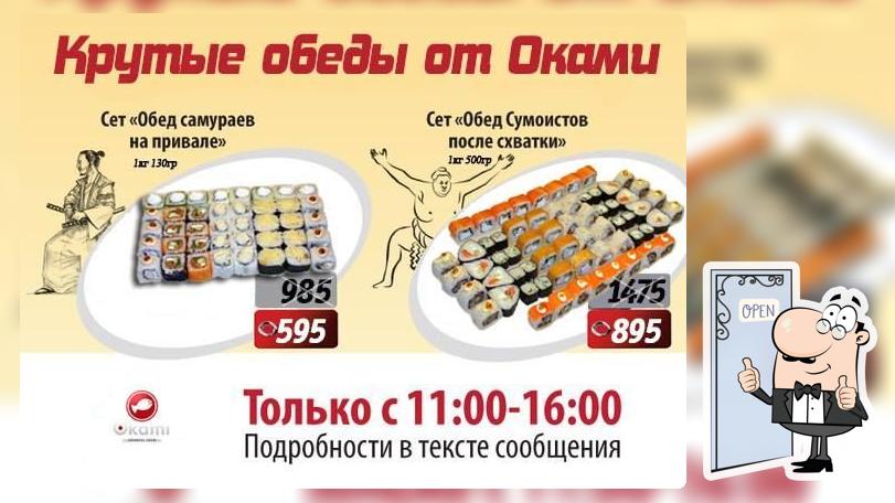 Оками суши и обеды Magnitogorsk