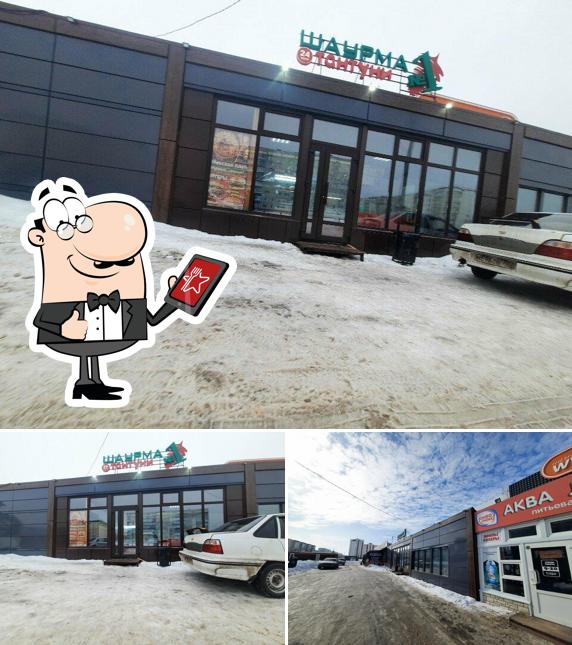 Шаурма И Тантуни