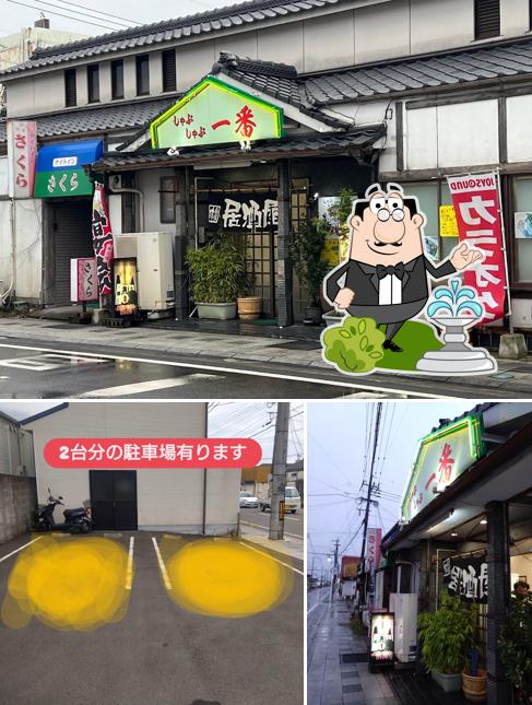 しゃぶしゃぶ一番