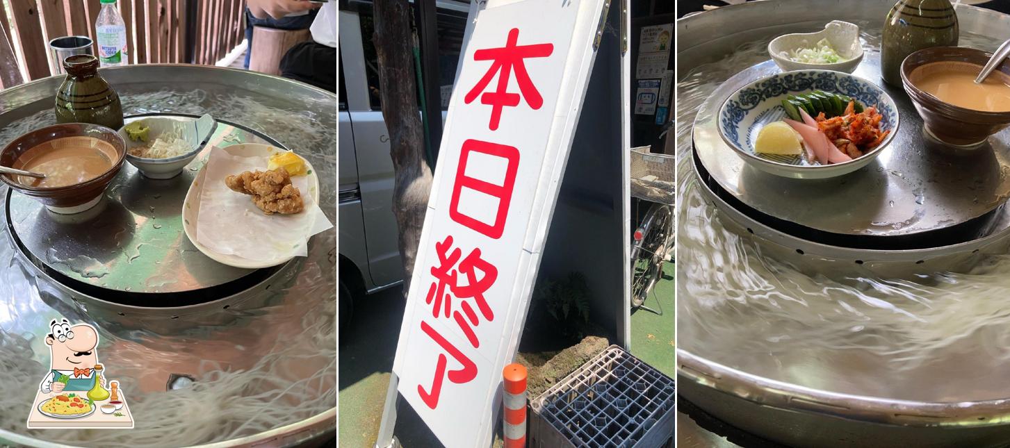 流し素麺 いわやす