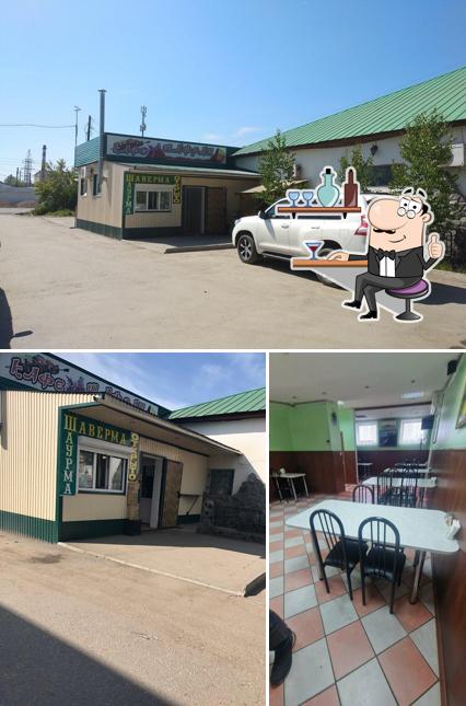Шафран