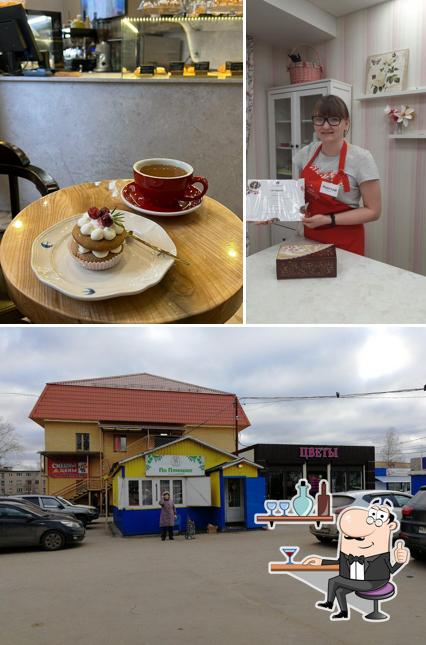 По Плюшке