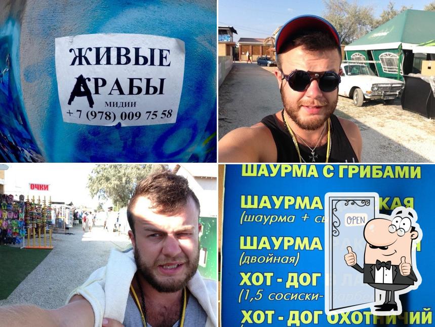 Шаурма Street