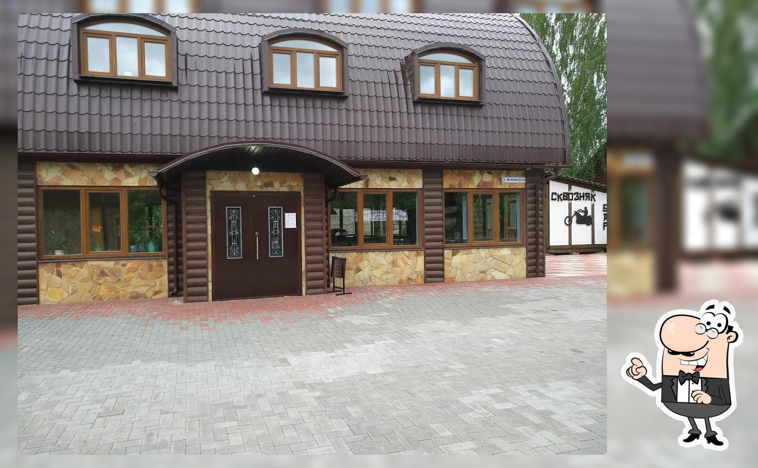Бар "Сквозняк"