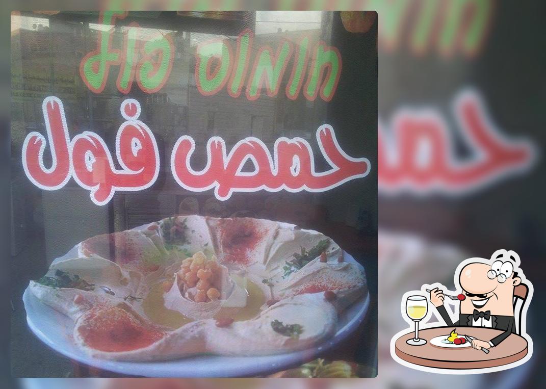 ملك الفلافل