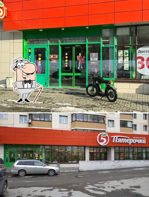 Пятёрочка