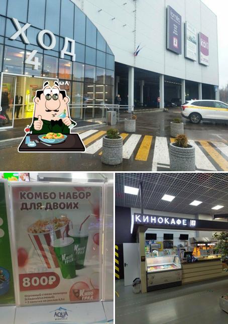 Кинокафе