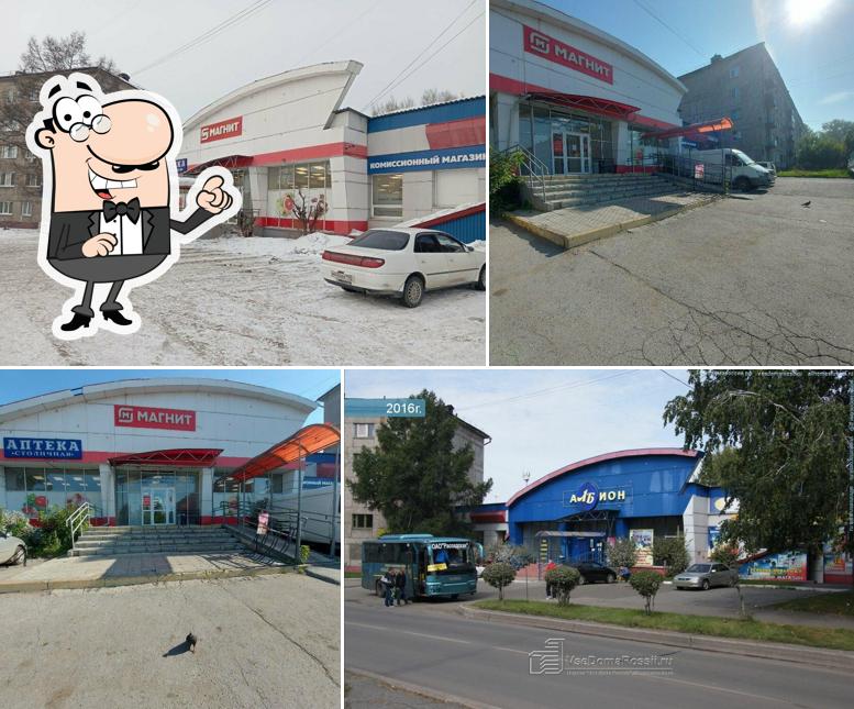 Магнит