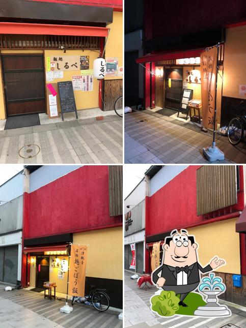 Shirube
