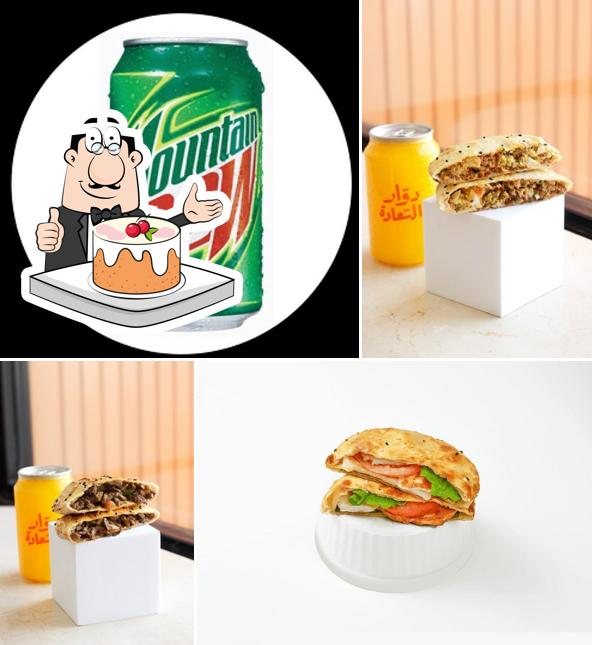 دوار السعادة