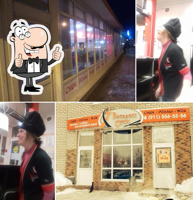 Экспресс суши