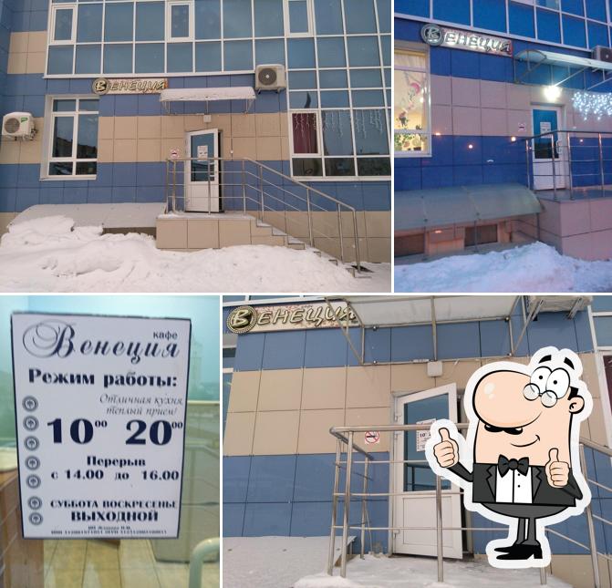 Венеция