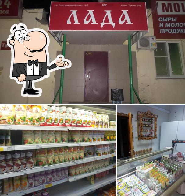 Лада