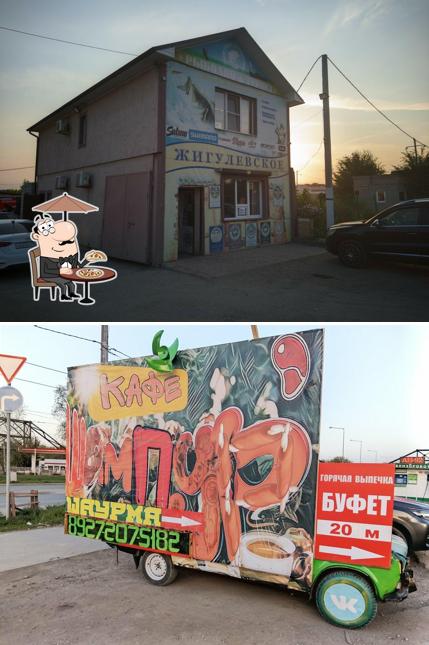 Жигулёвский
