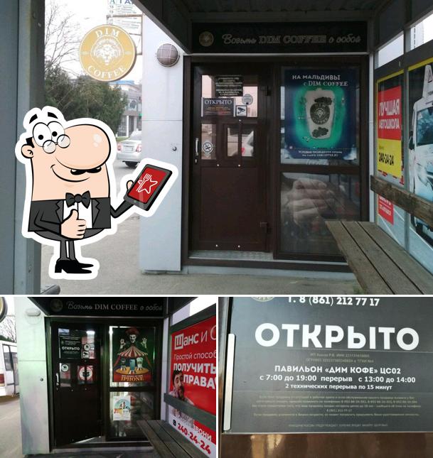 Дим кофе