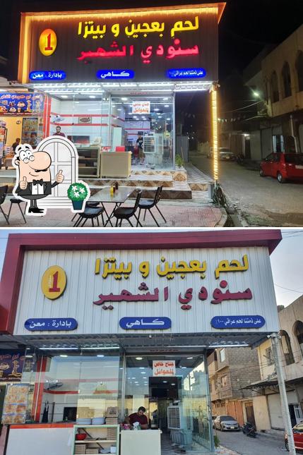 حي الشفاء وره قاسم الخياط