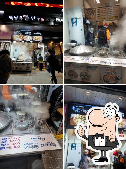 백남옥달인손만두 범계점