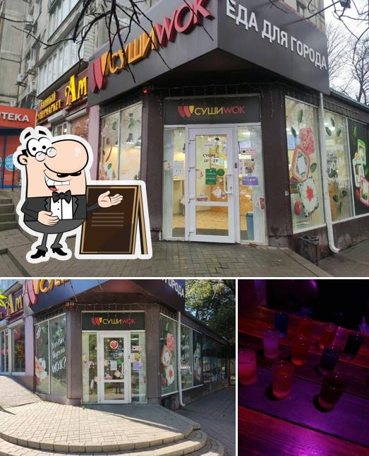 Суши Wok