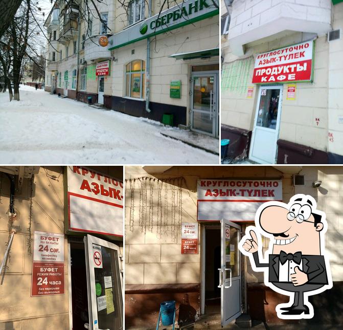 Продукты
