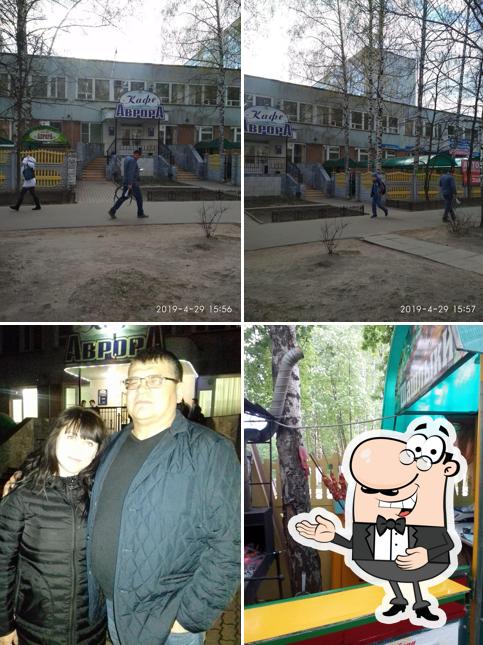 Аврора