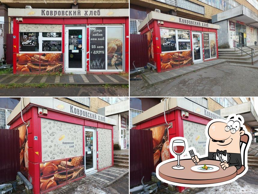 Ковровский хлеб