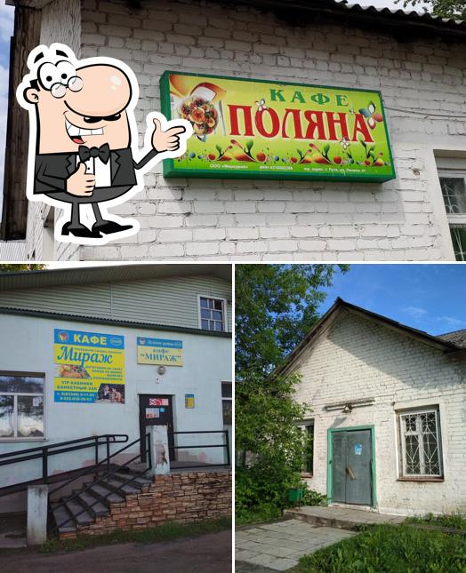 Поляна