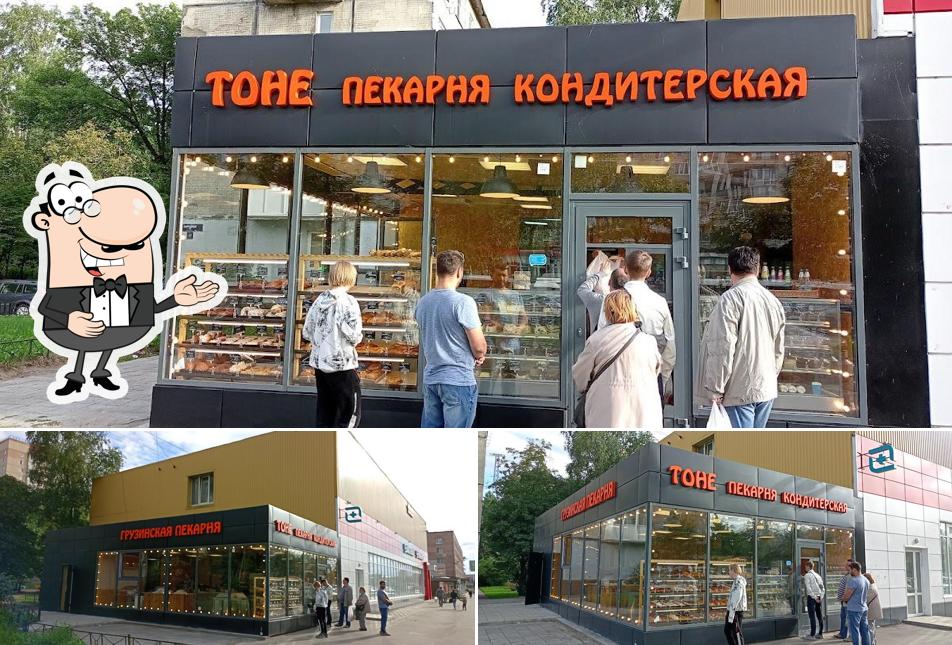 Грузинская пекарня " Тоне"