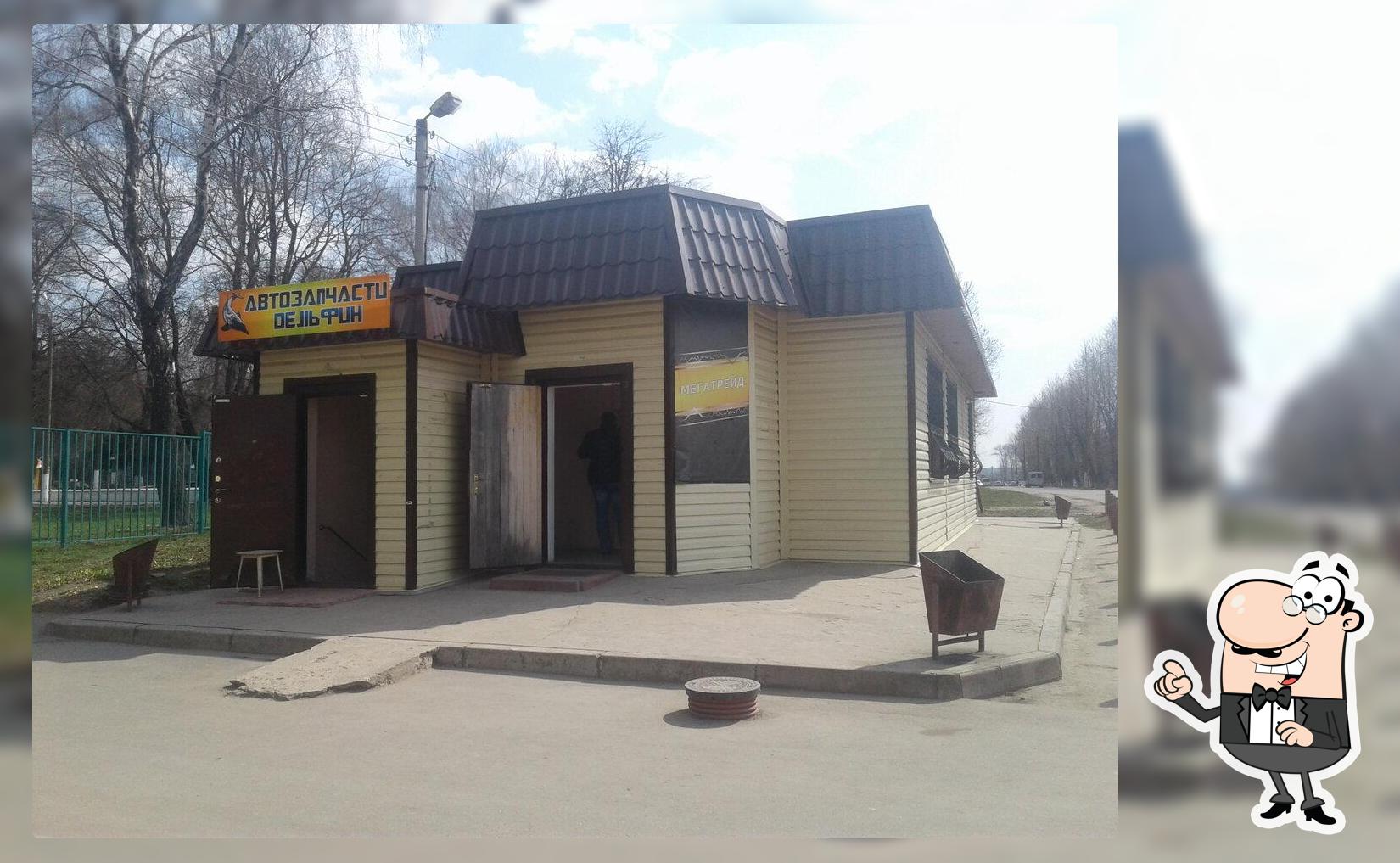 Мегатрейд