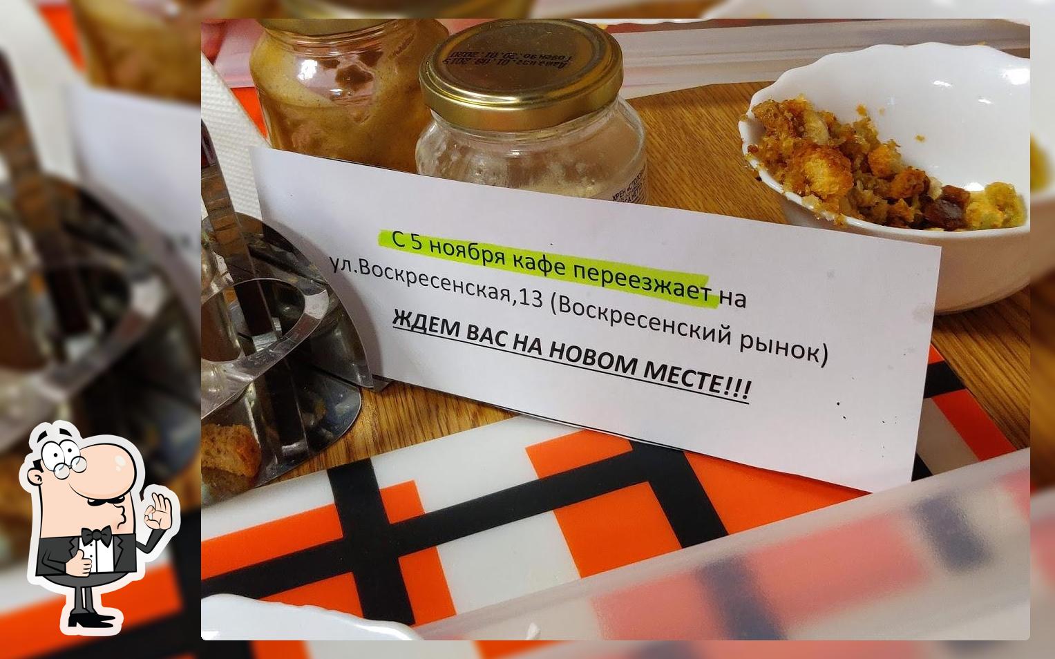Отведи душу, центр отдыха