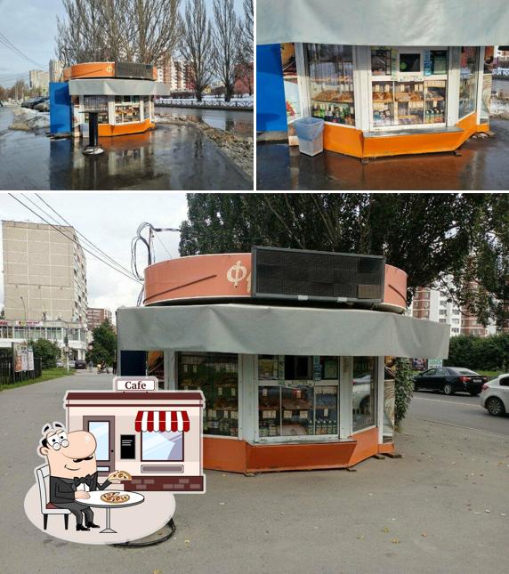Фастфуд
