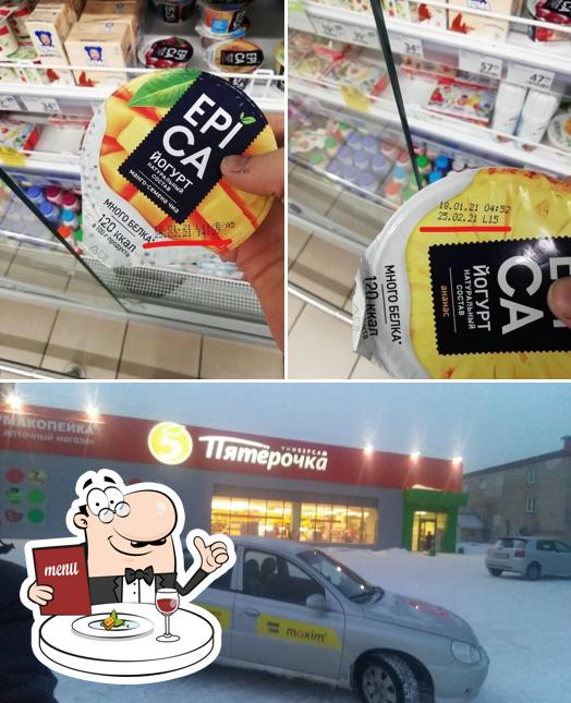 Пятёрочка