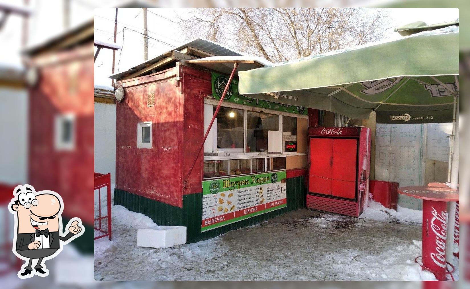 Шаурма халяль