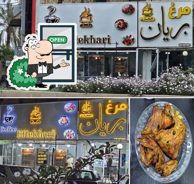 مرغ بریان افتخاری