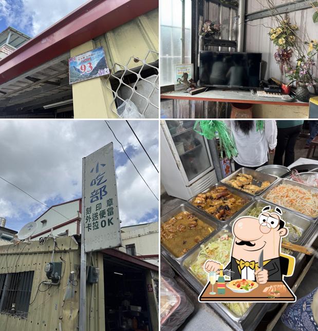 石門村ㄉ悅來小吃部