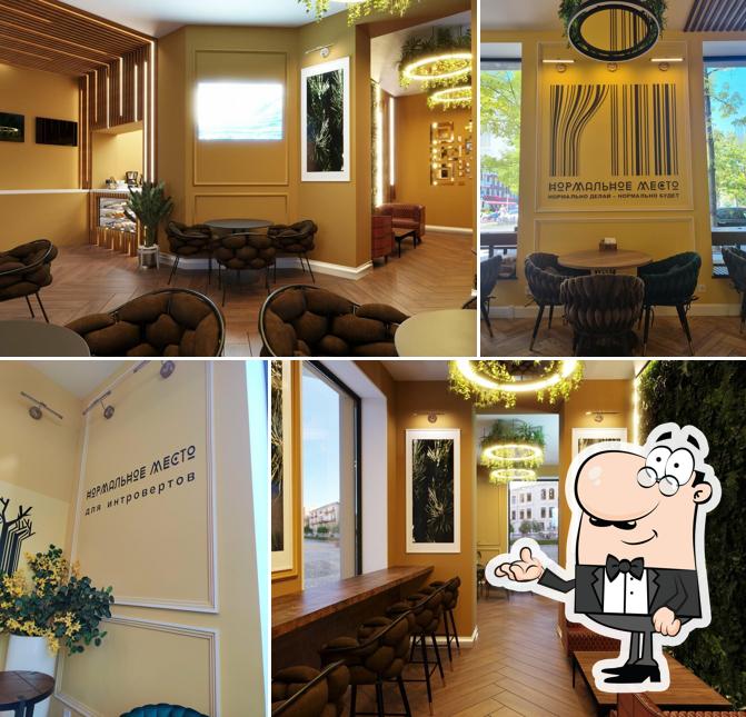 Нормальное Место