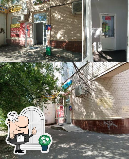 Продукты