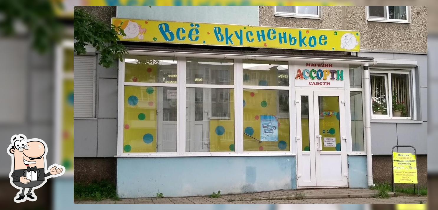 АССОРТИ, кондитерский магазин