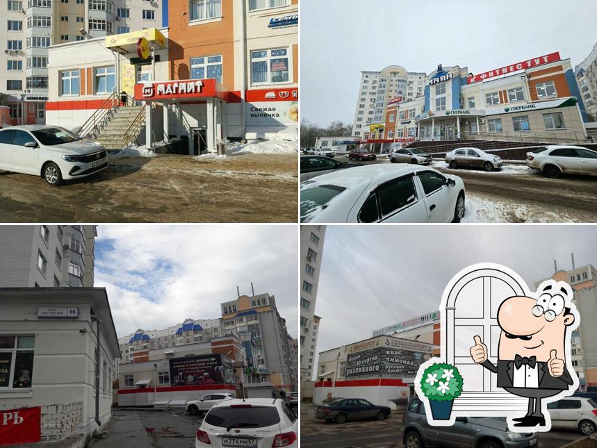 Магнит