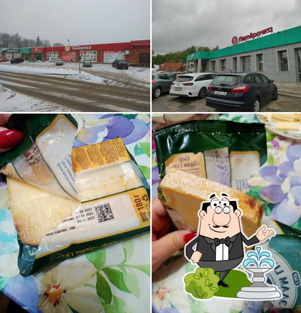 Пятёрочка
