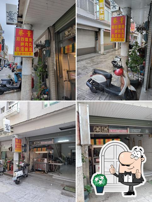 蔡董刈包（營業時間為6：00-12：00）