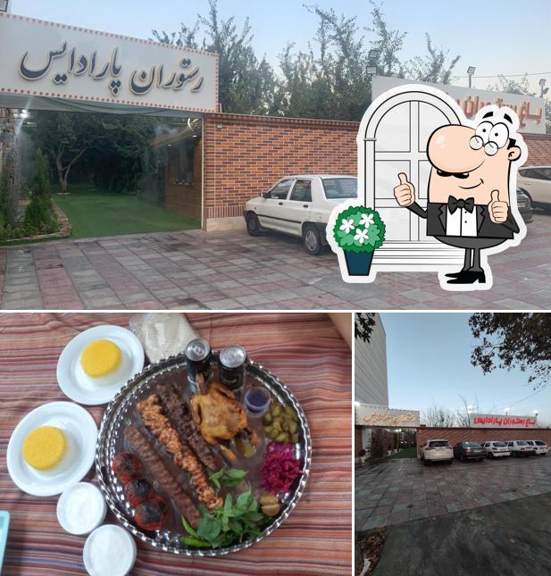 باغ رستوران پارادایس