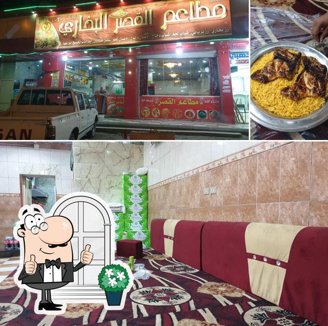 مطعم القصر البخاري