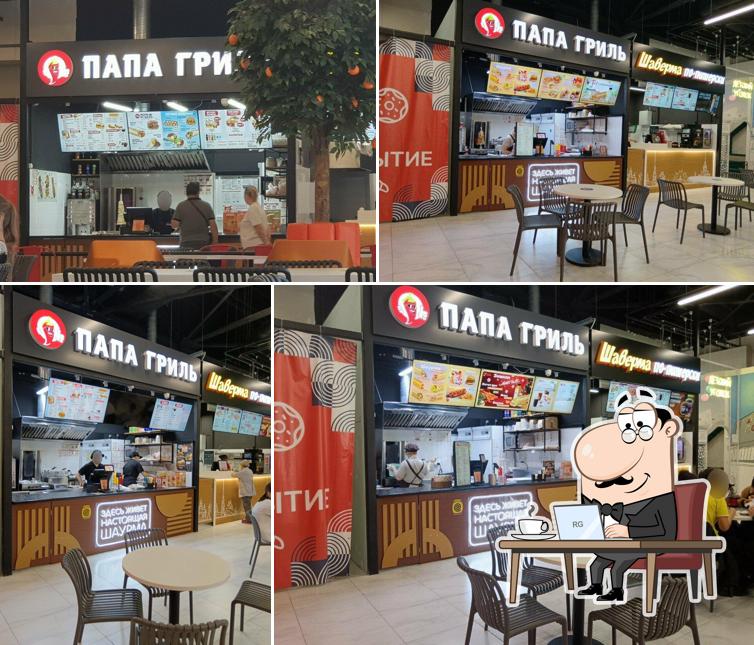 Папа Гриль