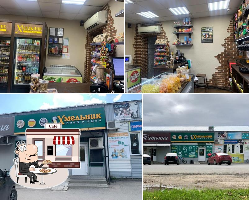 Хмельник