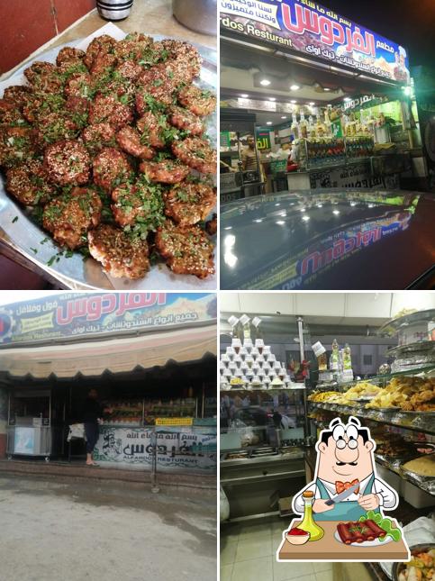 مطعم الفردوس