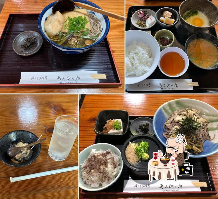 あ志び乃店